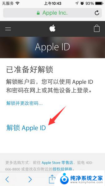 账户在apple store禁用了会自动解除吗 怎么恢复被禁用的App Store帐户