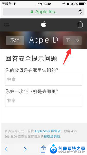 账户在apple store禁用了会自动解除吗 怎么恢复被禁用的App Store帐户