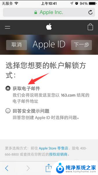 账户在apple store禁用了会自动解除吗 怎么恢复被禁用的App Store帐户