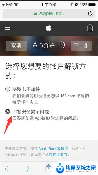 账户在apple store禁用了会自动解除吗 怎么恢复被禁用的App Store帐户