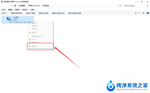 win7网络连接正常但是不能上网 win7网络连接正常但无法上网的原因