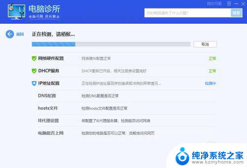 win7网络连接正常但是不能上网 win7网络连接正常但无法上网的原因