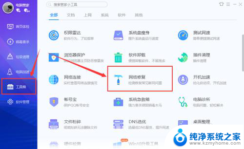 win7网络连接正常但是不能上网 win7网络连接正常但无法上网的原因