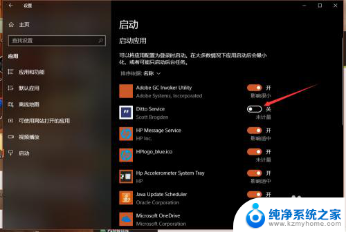 win10 启动项管理 Win10开机启动项管理方法