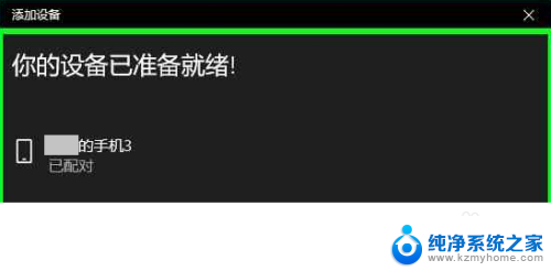 电脑蓝牙连接手机热点 电脑如何通过蓝牙连接手机热点