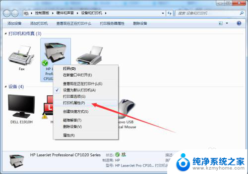 显示打印机已暂停怎么办 打印机无法打印显示已暂停解决方法