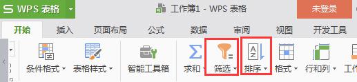 wps为什么我找不到排序筛选 wps排序筛选功能在哪里为什么我找不到