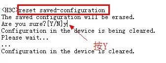 h3c恢复出厂设置操作 H3C交换机出厂设置恢复方法