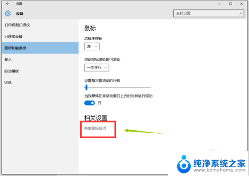 鼠标亮着但是没有指针 如何解决玩英雄联盟时鼠标指针消失的问题