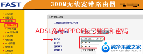 宽带拨号上网的密码是什么 怎样查看ADSL宽带(PPPOE)拨号连接密码