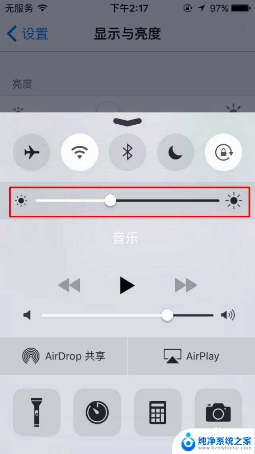 苹果手机怎么设置屏幕亮度自动调节 iPhone如何开启自动调节亮度