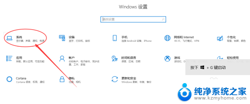 怎么关电脑屏幕休眠 WIN10系统如何设置电脑不进入休眠状态