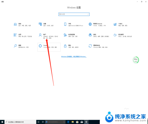 windows10怎么更改账户信息 Win10系统更改账户信息的步骤