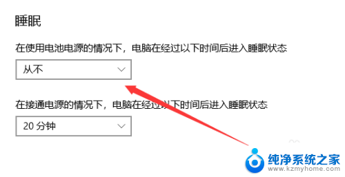 怎么关电脑屏幕休眠 WIN10系统如何设置电脑不进入休眠状态