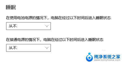 怎么关电脑屏幕休眠 WIN10系统如何设置电脑不进入休眠状态