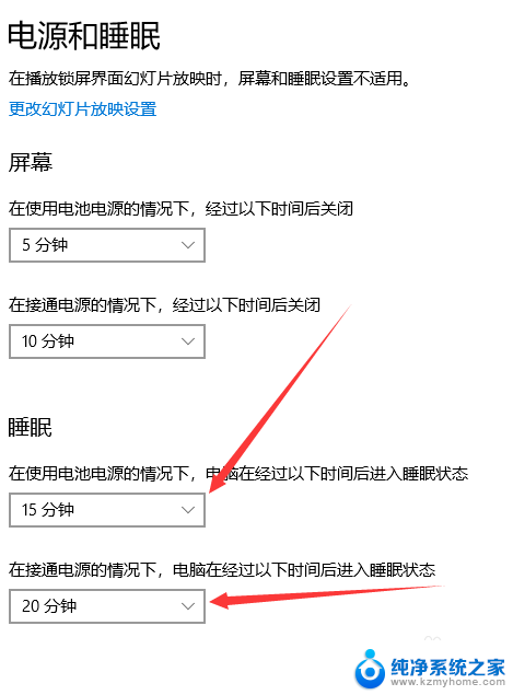 怎么关电脑屏幕休眠 WIN10系统如何设置电脑不进入休眠状态