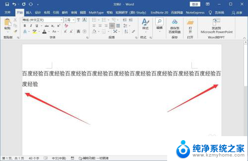 word文字超出页面怎么调整 文字超出页边距如何调整