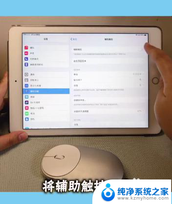 蓝牙鼠标怎么连ipad iPad如何配对蓝牙鼠标