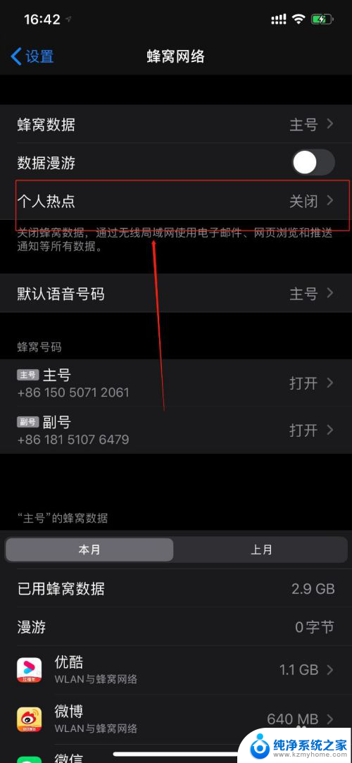 iphone通过数据线给电脑联网 苹果手机通过USB连接电脑上网教程