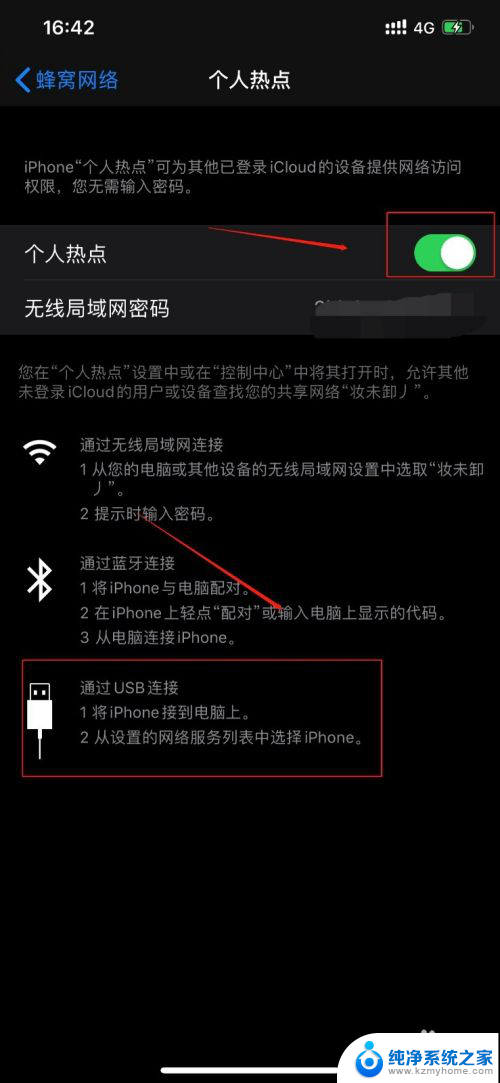 iphone通过数据线给电脑联网 苹果手机通过USB连接电脑上网教程