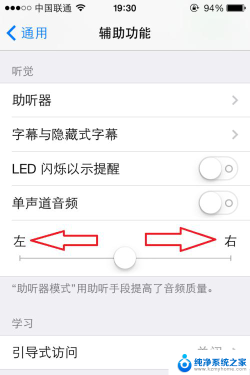 ipad耳机只有一边有声音怎么办 iPhone耳机只有一边有声音怎么办