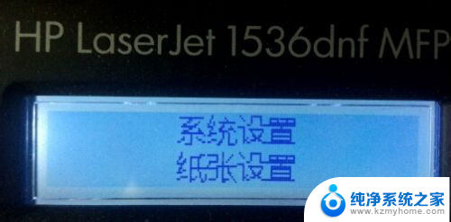 hp打印机双面打印机为什么不能打印 解决惠普打印机无法自动双面打印的方法