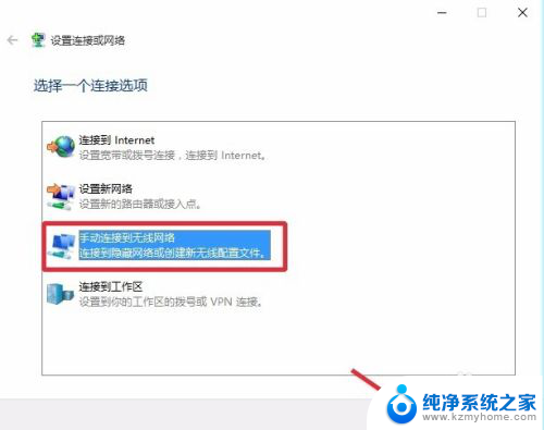 电脑连接隐藏网络 电脑连接隐藏的无线WiFi信号方法