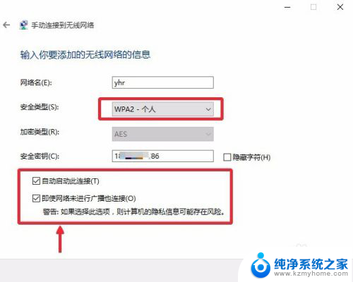 电脑连接隐藏网络 电脑连接隐藏的无线WiFi信号方法