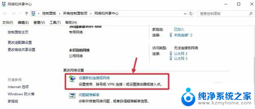 电脑连接隐藏网络 电脑连接隐藏的无线WiFi信号方法