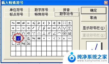 键盘上对勾用哪个键打出来 在Windows系统上输入对号√的方法