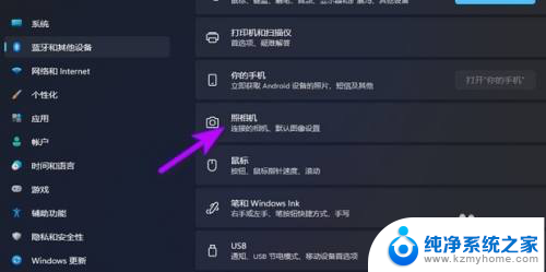 win11电脑摄像头搜索不到设备怎么办 Win11添加网络摄像头教程