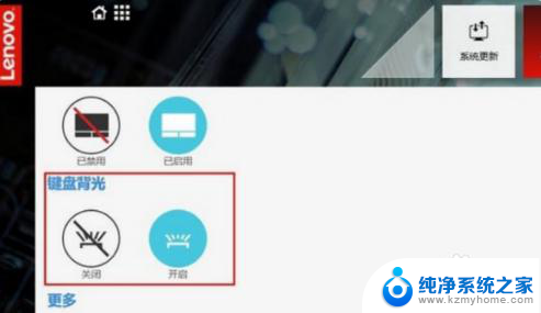 联想小新13pro键盘灯怎么开 联想小新pro13键盘灯如何打开