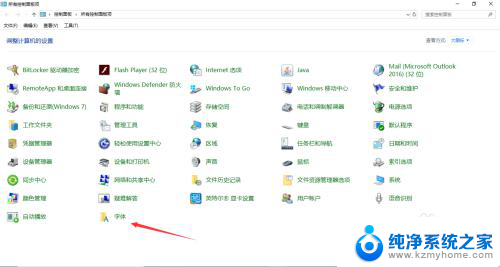 windows10怎么设置字体 win10电脑字体如何设置