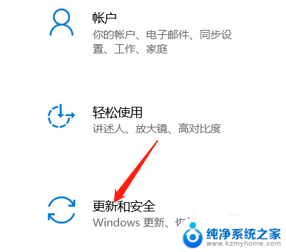 安全保护怎么关闭 win10安全中心关闭方法