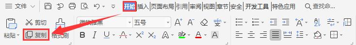 wps如何粘贴身份证号码和银行卡号 wps如何复制和粘贴身份证号码和银行卡号