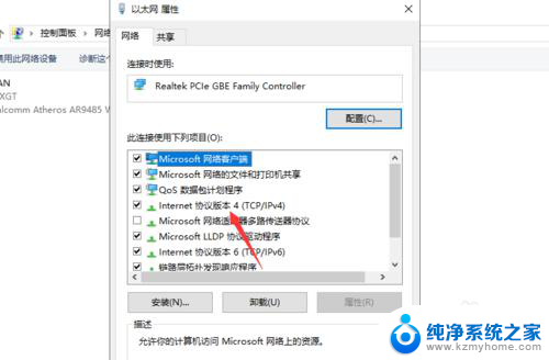 win10固定内网ip Win10系统如何设置固定IP地址