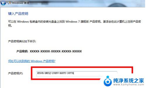 win7不是正版内部7601 Win7内部版本7601副本不是正版怎么激活