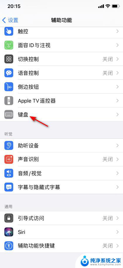 手机打字卡顿延迟怎么办 iphone打字卡顿延迟原因分析