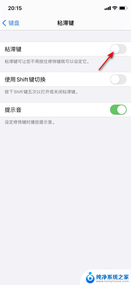 手机打字卡顿延迟怎么办 iphone打字卡顿延迟原因分析