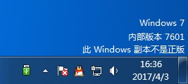 win7不是正版内部7601 Win7内部版本7601副本不是正版怎么激活