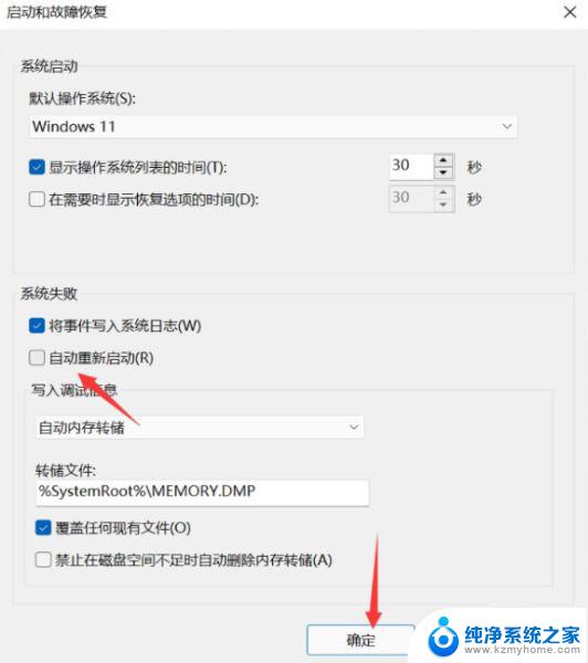 升级win11后有弹窗 解决Win11一直弹出关闭Windows窗口的方法有哪些