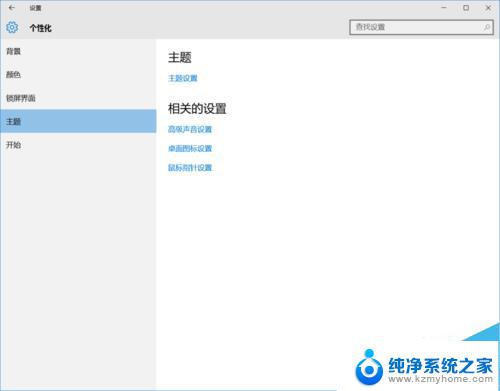 怎样给电话设置铃声 怎样关闭Win10系统的提示声音