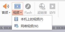 wps怎样播放视频 wps怎样播放视频文件