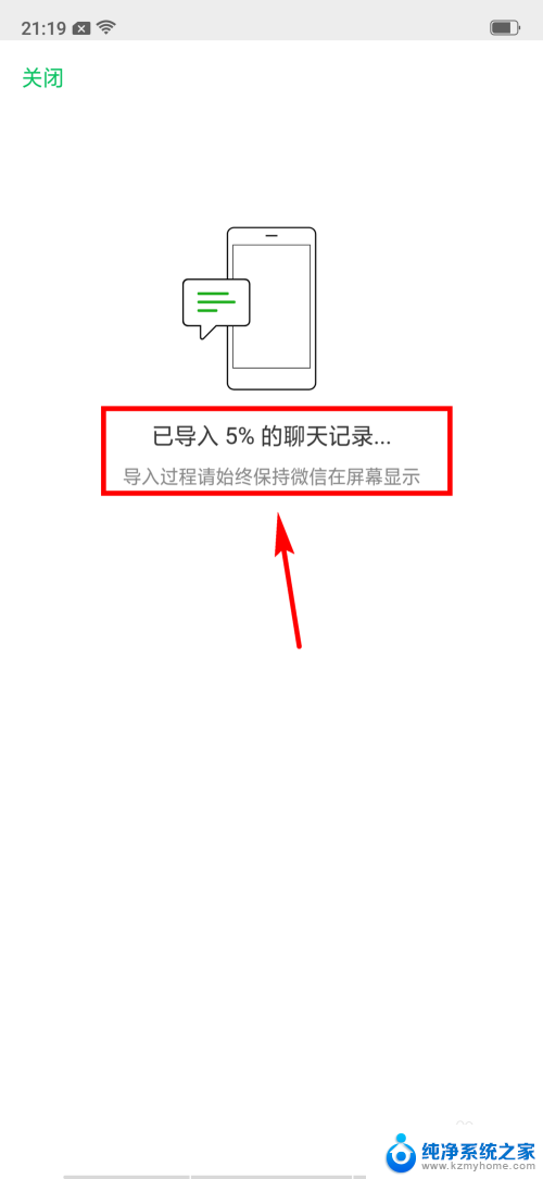 微信的聊天记录怎么转移到新手机 微信聊天记录如何备份到新手机