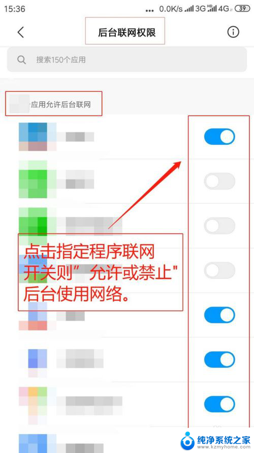 怎么设置软件联网权限 手机应用网络权限安全设置指南