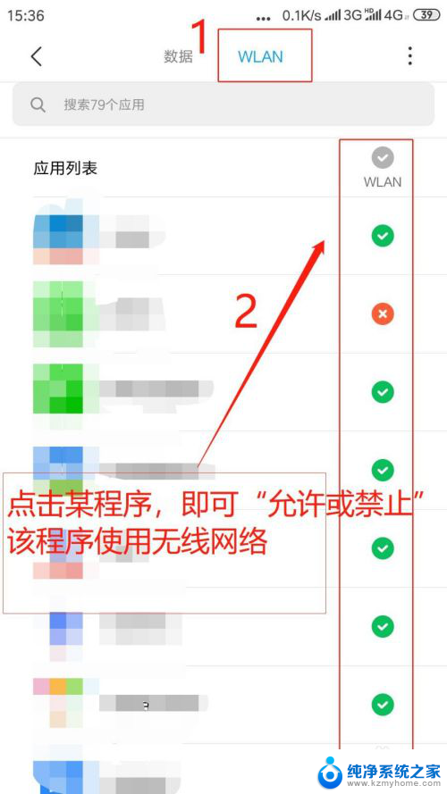 怎么设置软件联网权限 手机应用网络权限安全设置指南