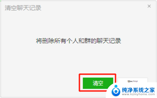 微信电脑版显示磁盘已满怎么办 微信电脑版个人文件存储空间已满怎么办