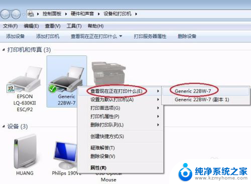 怎样暂停打印机的打印任务 打印时怎么暂停