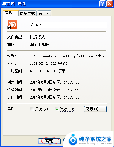 怎么把桌面上的图标隐藏起来 桌面图标如何隐藏