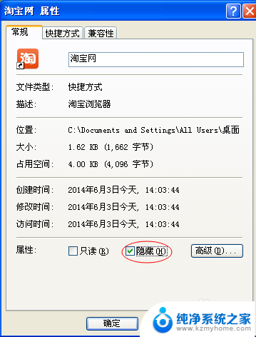 怎么把桌面上的图标隐藏起来 桌面图标如何隐藏